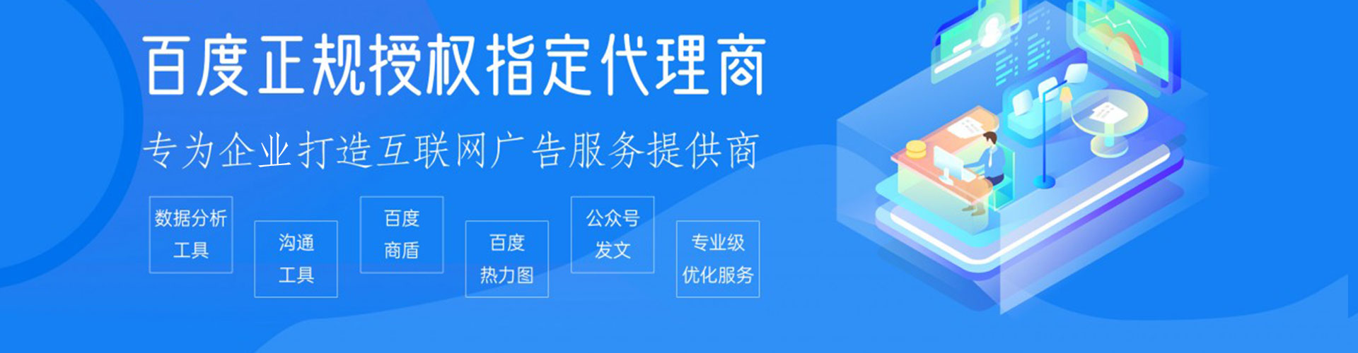 科尔沁左翼中旗百度包年竞价